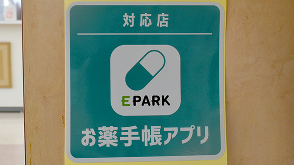 オンライン対応可能店舗