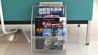 ヤックスドラッグ　印旛日本医大駅前薬局の書籍