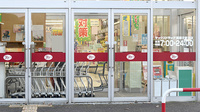 ヤックスドラッグ　我孫子新木薬局の入口