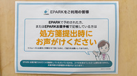 ヤックスドラッグ　我孫子新木薬局のネット受付対応