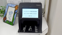ヤックスドラッグ　我孫子新木薬局のオンライン資格確認