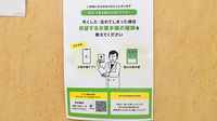 ヤックスドラッグ　我孫子新木薬局の電子お薬手帳対応