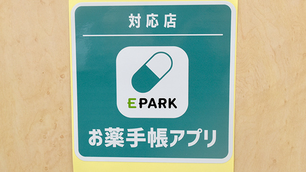 ヤックスドラッグ　我孫子新木薬局のオンライン対応可能店舗