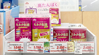 ヤックスドラッグ　我孫子新木薬局の健康食品