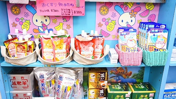 秋山薬局　第三支店の雑貨品