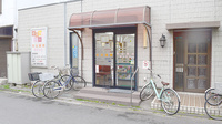 秋山薬局　第三支店の外観