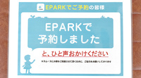 秋山薬局　第三支店のネット受付対応