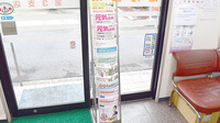 秋山薬局　第三支店の冊子