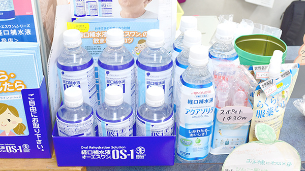 秋山薬局　第三支店の飲食物