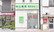 秋山薬局　堀切三丁目店の外観