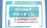 秋山薬局　堀切三丁目店のネット受付対応