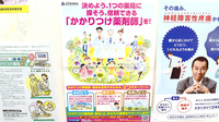 秋山薬局　堀切三丁目店のかかりつけ薬局対応