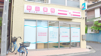 秋山薬局　第二支店の外観