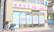 秋山薬局　第二支店の外観