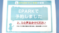 秋山薬局　第二支店のネット受付対応