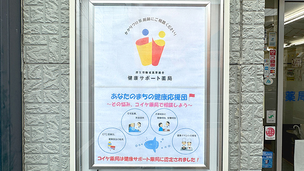 相談対応