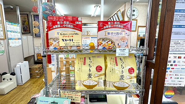 健康食品