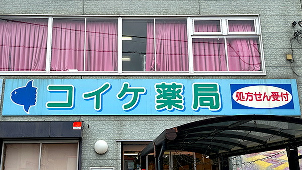 看板