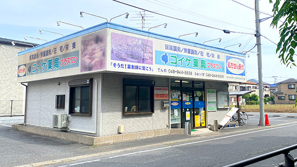 外観