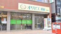 オリビエ薬局　本町店の外観