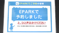 オリビエ薬局　本町店のネット受付対応