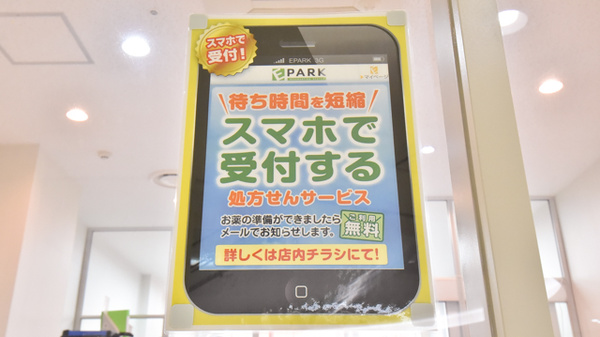 ネット受付対応