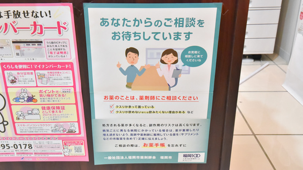 相談対応