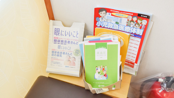 アルファ薬局の冊子