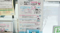 アルファ薬局のお薬手帳