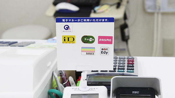 南山堂薬局　取手駅前店の電子マネー対応