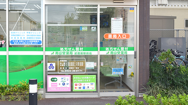 入口