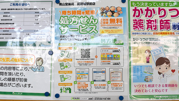 ネット受付対応