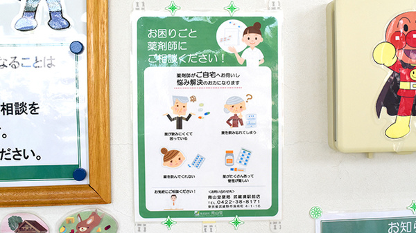 相談対応
