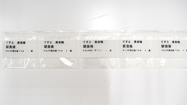 一包化対応