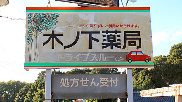 看板