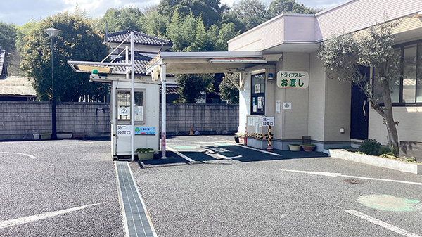 ドライブスルー