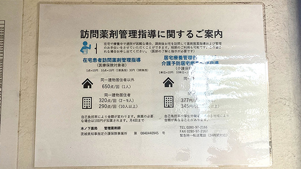 在宅対応