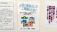 ヘルシー薬局　布施店の相談対応