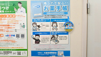ヘルシー薬局　布施店のお薬手帳