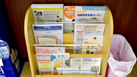 ヘルシー薬局　布施店の冊子