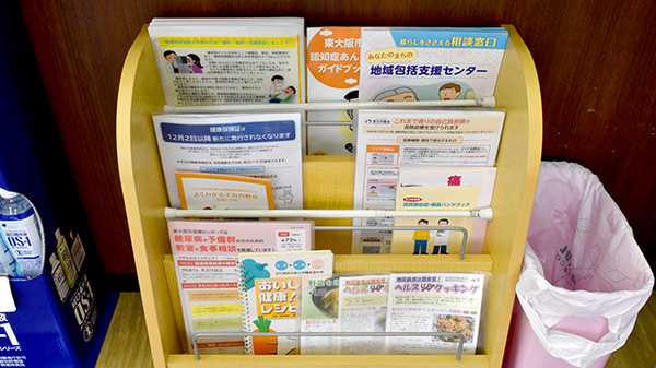ヘルシー薬局　布施店の冊子