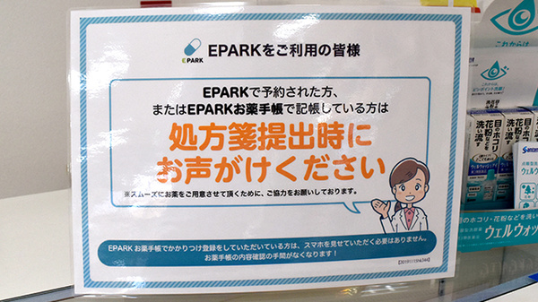 ネット受付対応