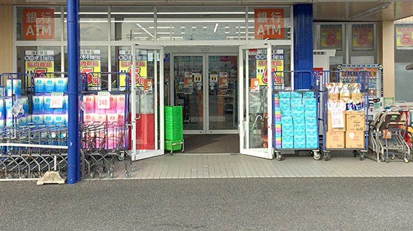 ユタカ薬局　八日市の入口