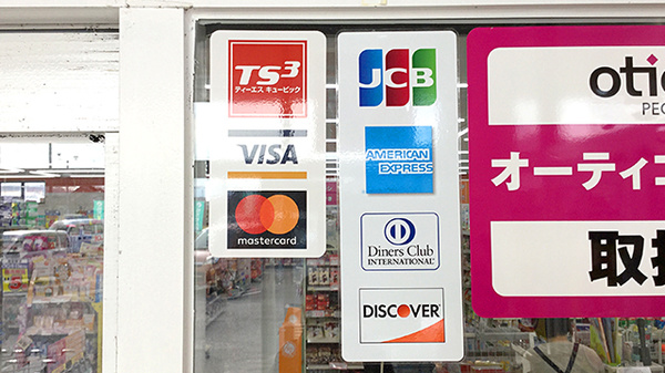 ユタカ薬局　八日市のクレジットカード対応