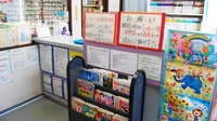 ことぶき薬局　尾久店の受付/カウンター