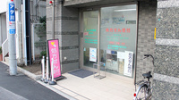 ことぶき薬局　尾久店の入口