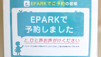 ことぶき薬局　尾久店のネット受付対応