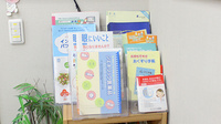 ことぶき薬局　尾久店の冊子