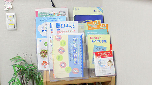 ことぶき薬局　尾久店の冊子