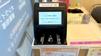 ことぶき薬局　朝霞店のオンライン資格確認
